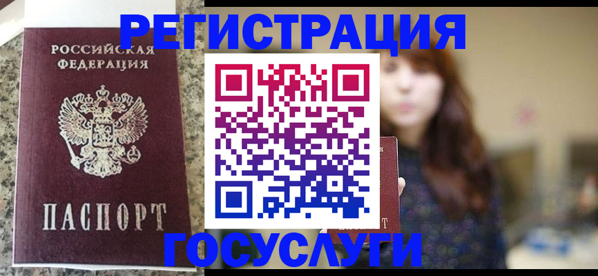 прописка для военкомата в Амурской области