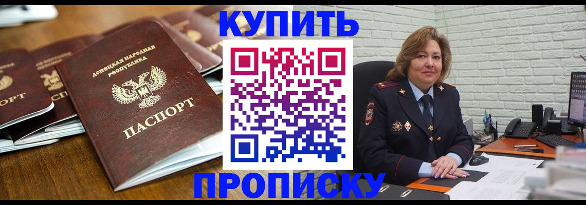 временная регистрация в квартире в Амурской области